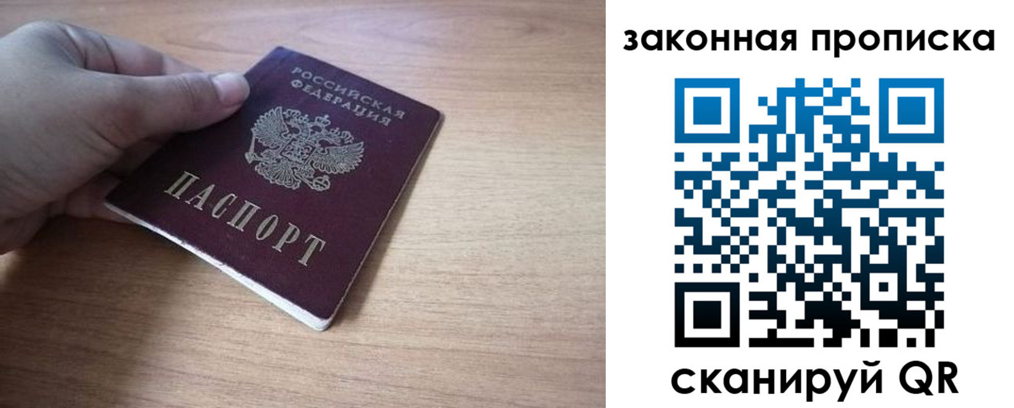 временная регистрация гарантия в Коврове