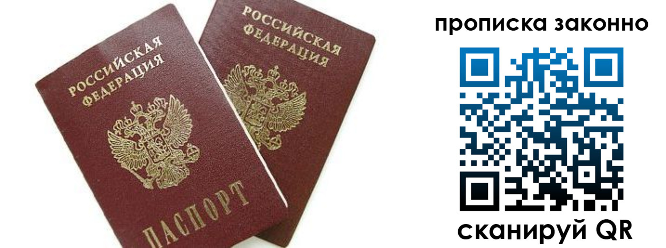 прописка для школы в Коврове