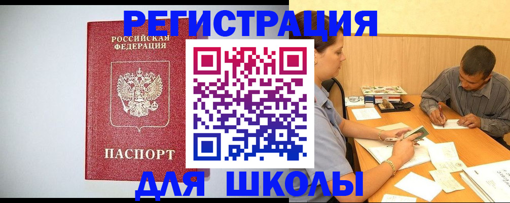 временная регистрация собственник в Коврове