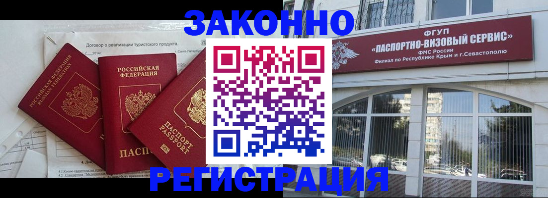 временная регистрация в квартире в Коврове