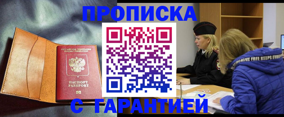 временная регистрация для школы в Коврове