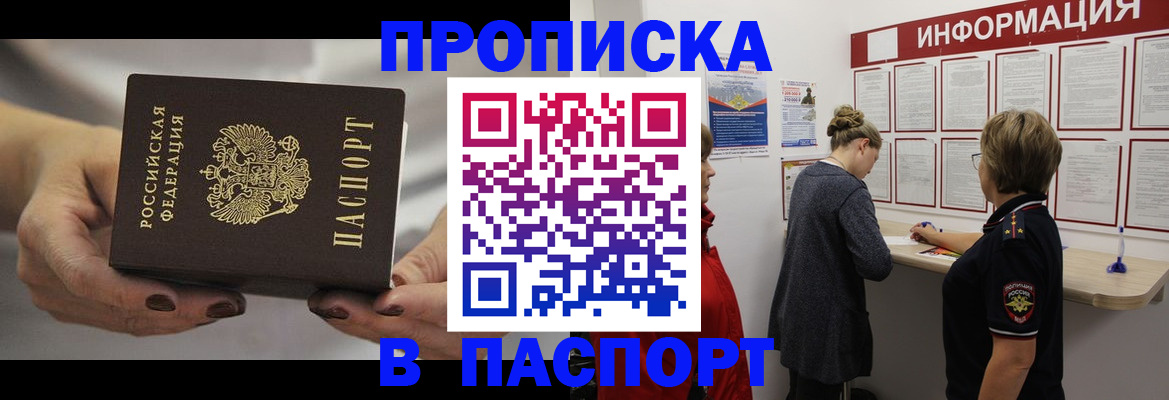 временная регистрация купить в Коврове