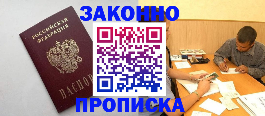 пропишу в квартире в Коврове
