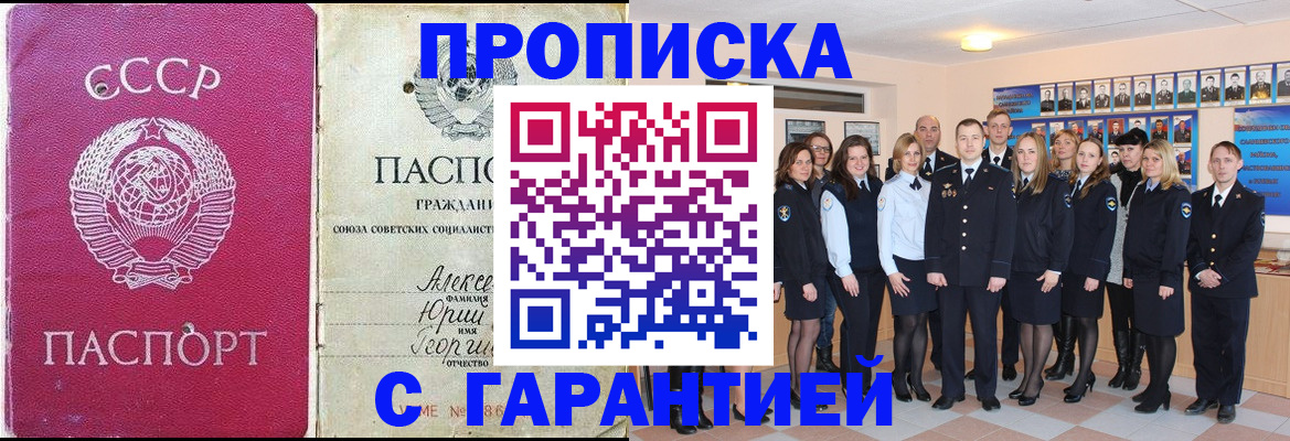прописка штамп в Коврове